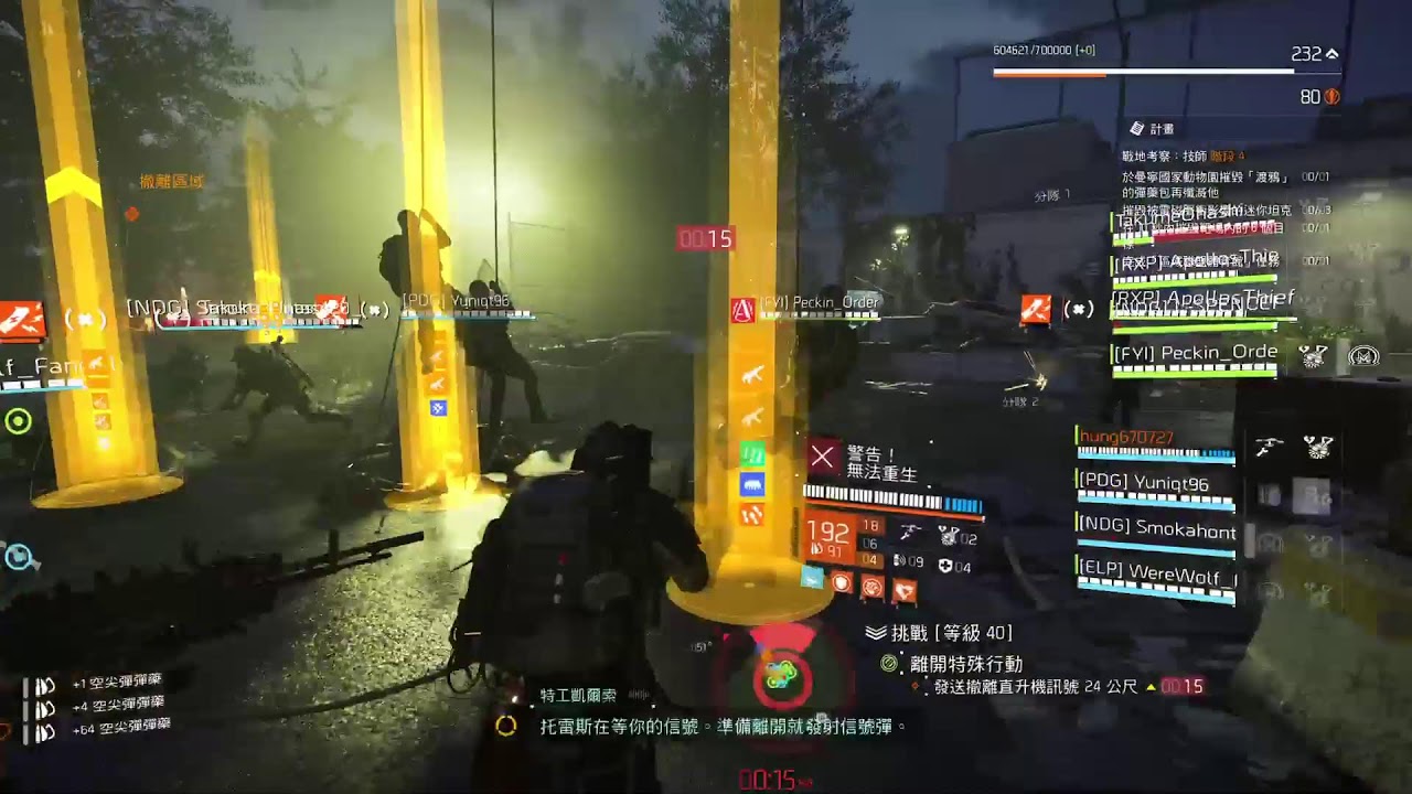 PS5 全境封鎖2️⃣