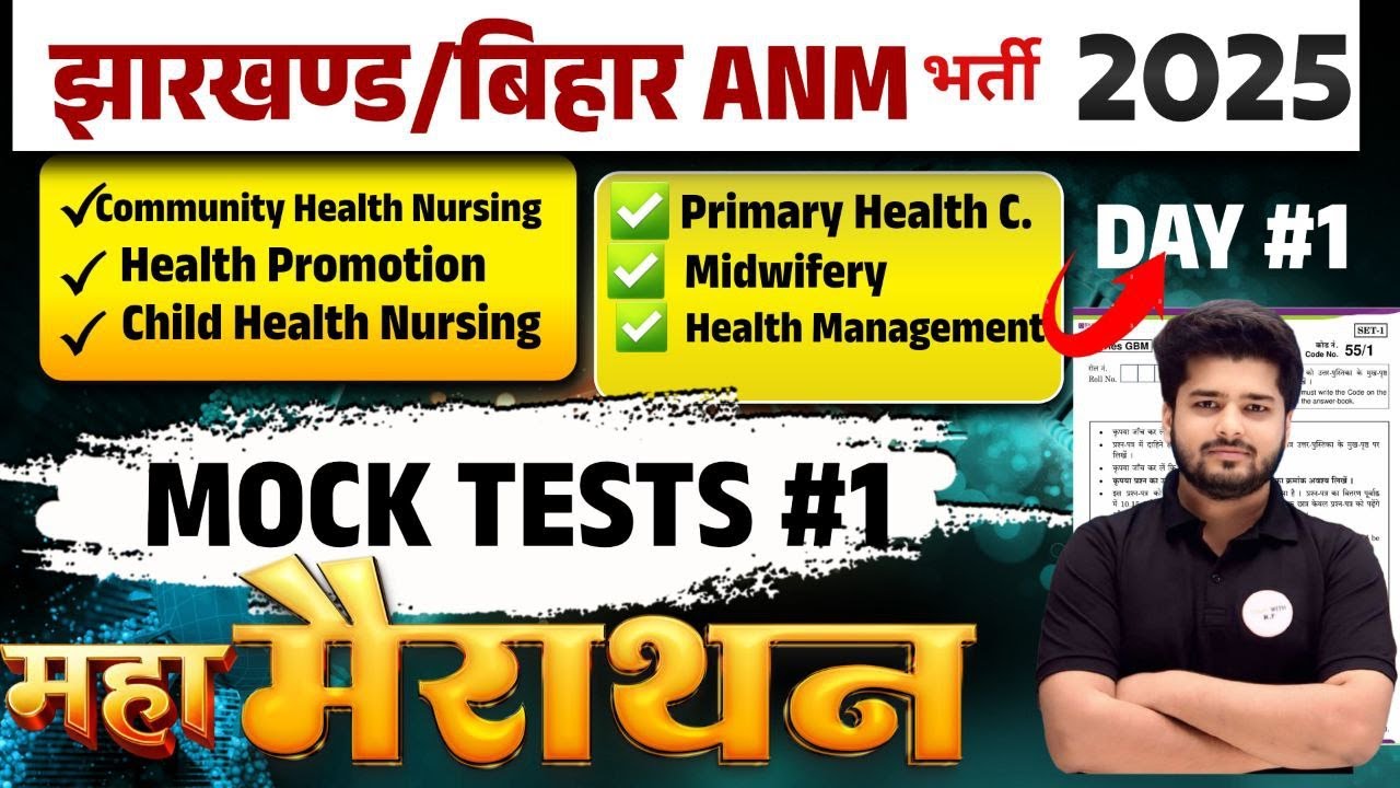Jharkhand Bihar ANM 2025 Preparation | Mock Test Day-1 | Maha Marathon