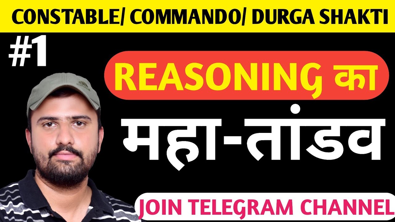 MAHA-TANDAV CLASS 1 | REASONING | DINESH MANJHU SIR | CONSTABLE | COMMANDO | DURGA SHAKTI