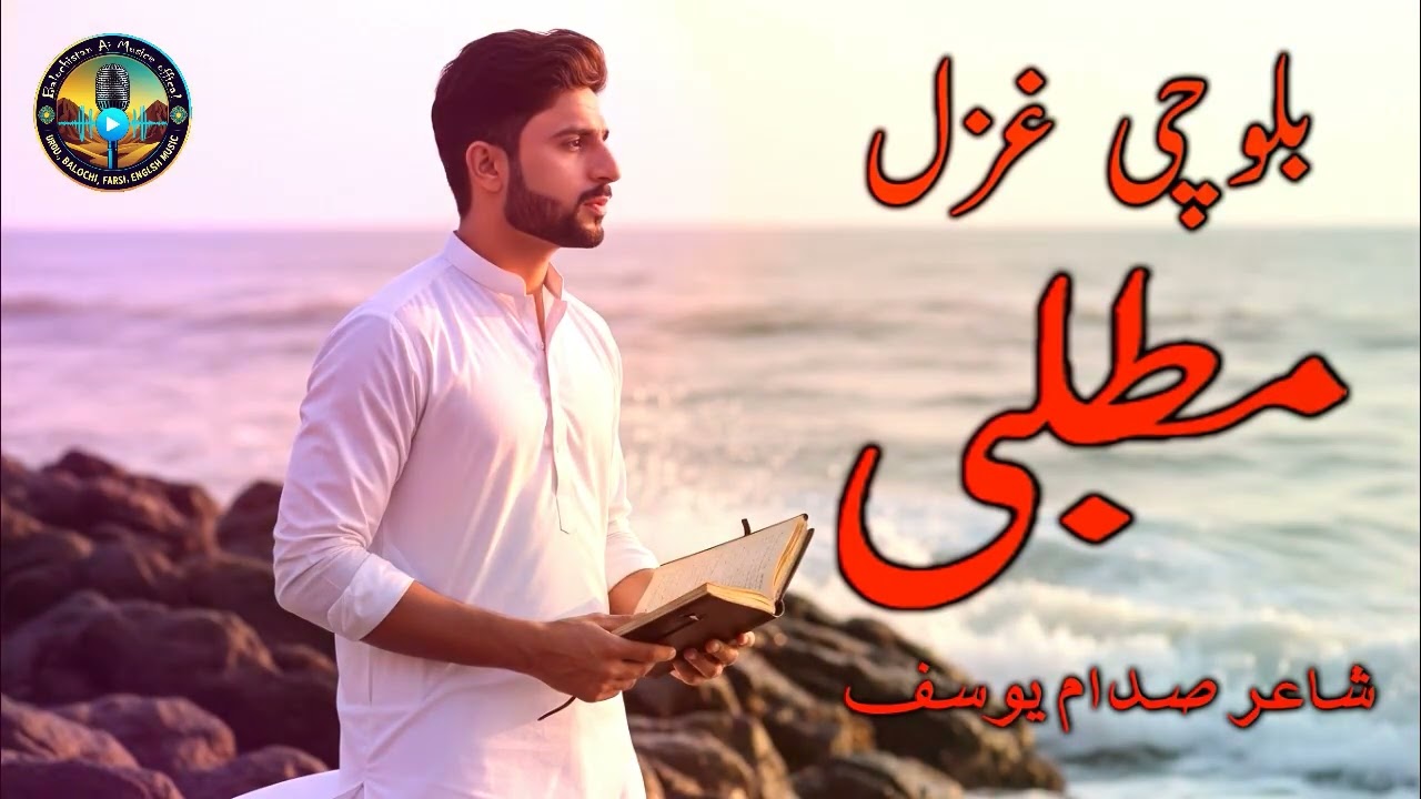 Balochistan Ai Music Official | Urdu, Balochi, Ghazal, Folk, Rap & Pop | Official Channel 2025