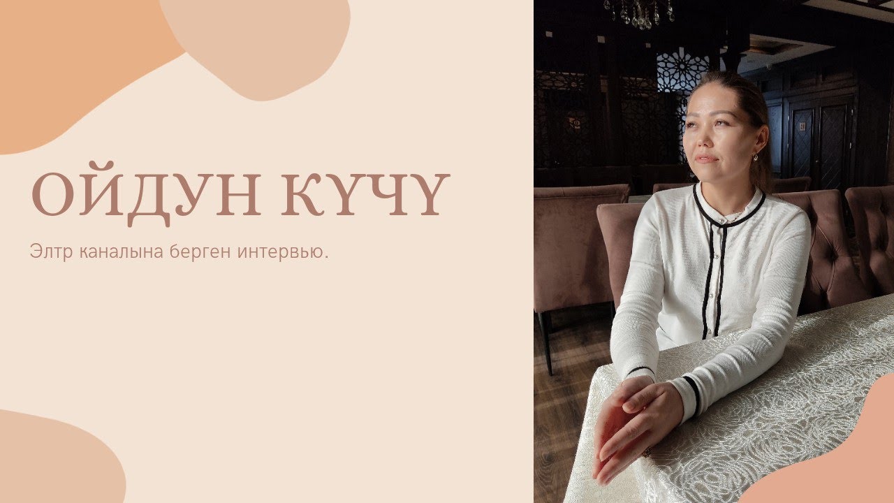 Ойдун күчү