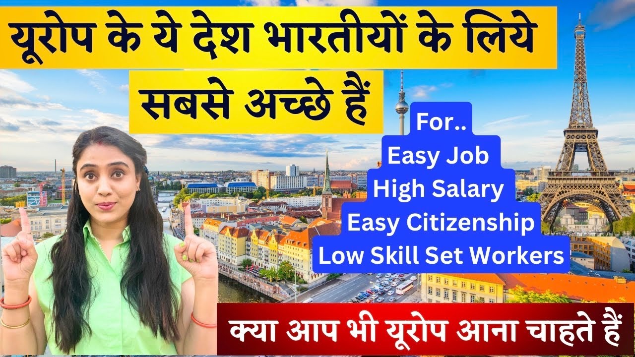 Best Countries to live in Europe | Best Countries for Indians in Europe | High Salaries Un Europe