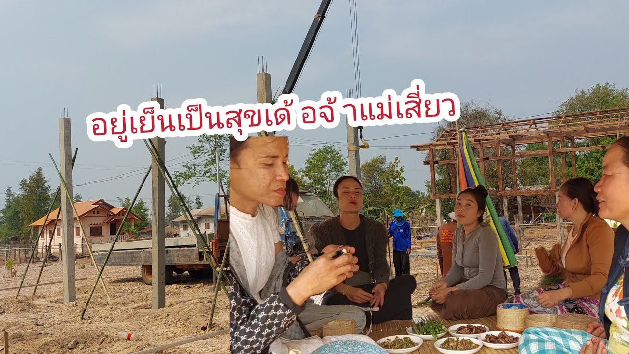 เจ้อัมรามีบ้านเป็นของตัวเองแล้วจ้า
