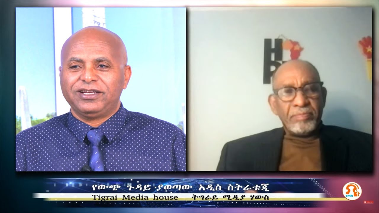 የውጭ ጉዳይ ያወጣው አዲስ ስትራቴጂ  01-30-22 - TMH