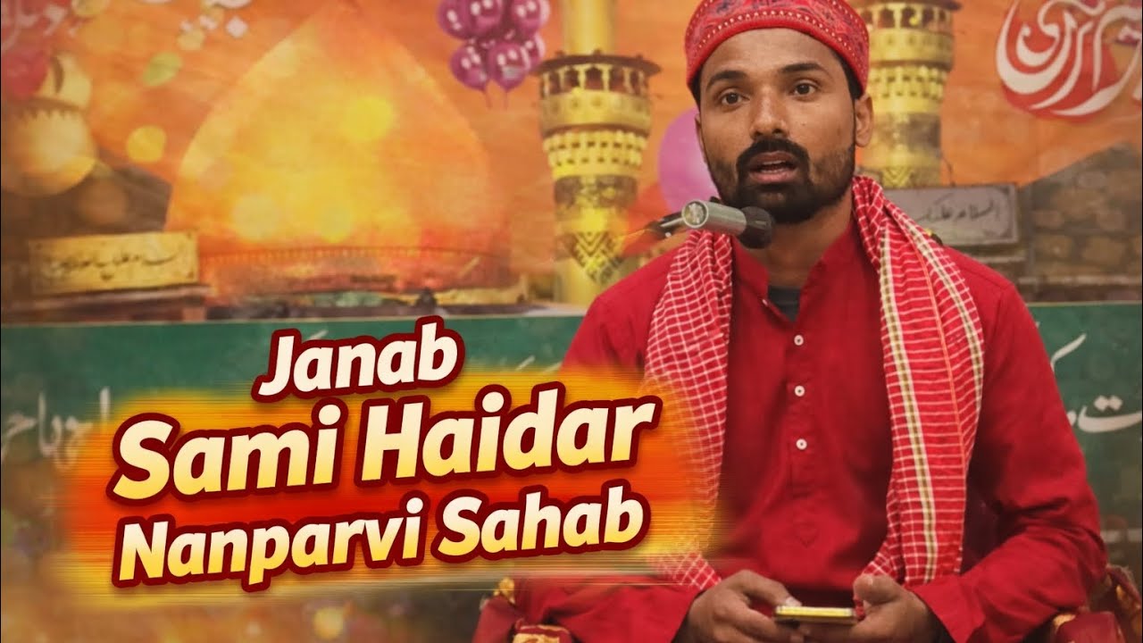 Dilo nazar se tera ehtram wajib hai qasida by Janab Sami Haidar Nanparvi Sahab ❤️
