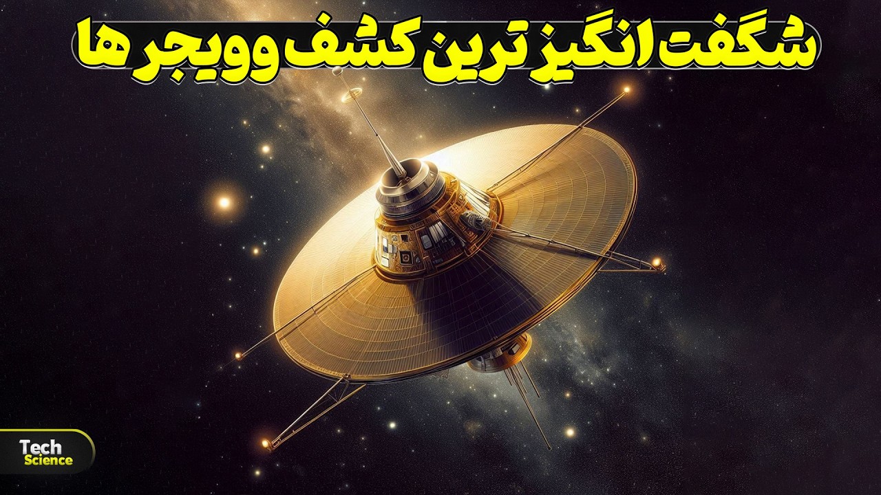 همه چیزدرمورد کاوشگرهای فضایی وویجر