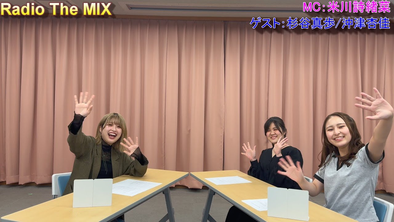 【劇団MIX】第48回 Radio The MIX【公式ラジオ】