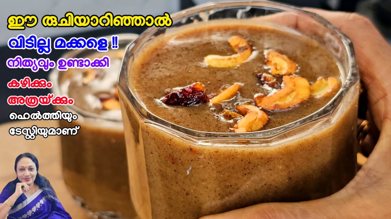 ഈ രുചിയറിഞ്ഞാൽ വിടില്ല മക്കളെ!! നിത്യവും ഉണ്ടാക്കി കഴിക്കും| Ragi Sago Payasam Recipe Malayalam 