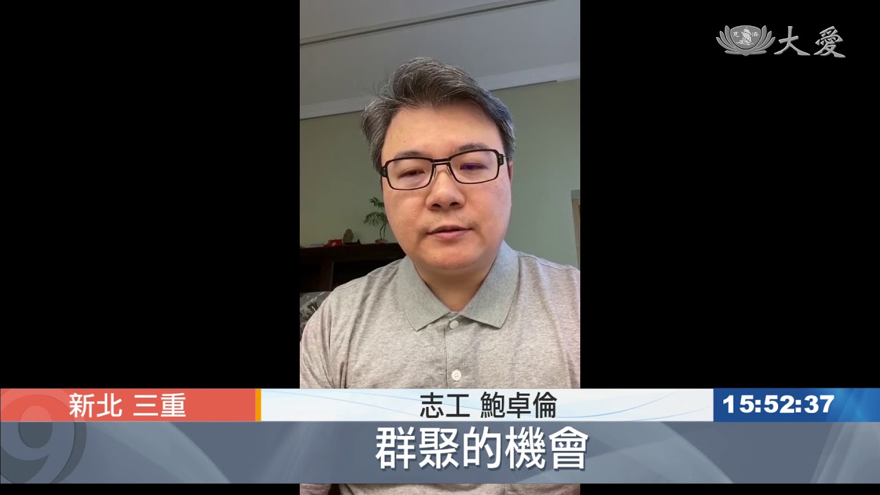 線上共修 聞法精進