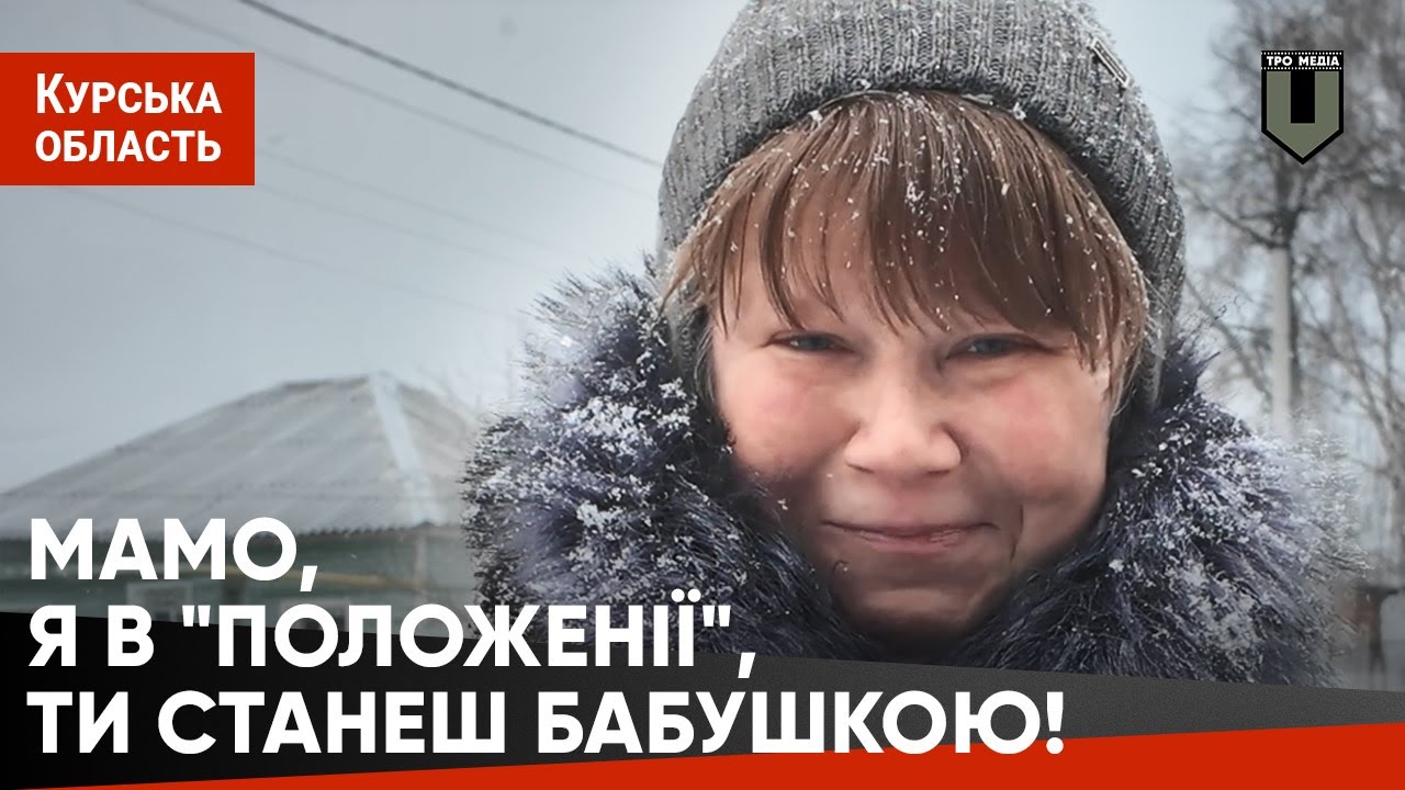 Після операції в Сумах повернулася | НЕНУЖНЫЕ путину #113. Росіяни, покинуті своєю владою #тромедіа