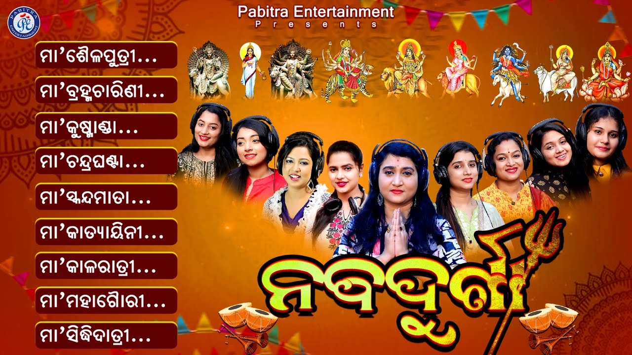 Nabadurga | Audio Juke Box | Special Nabaratri Durga Bhajan | Ira Mohanty | #odiabhaktisagar