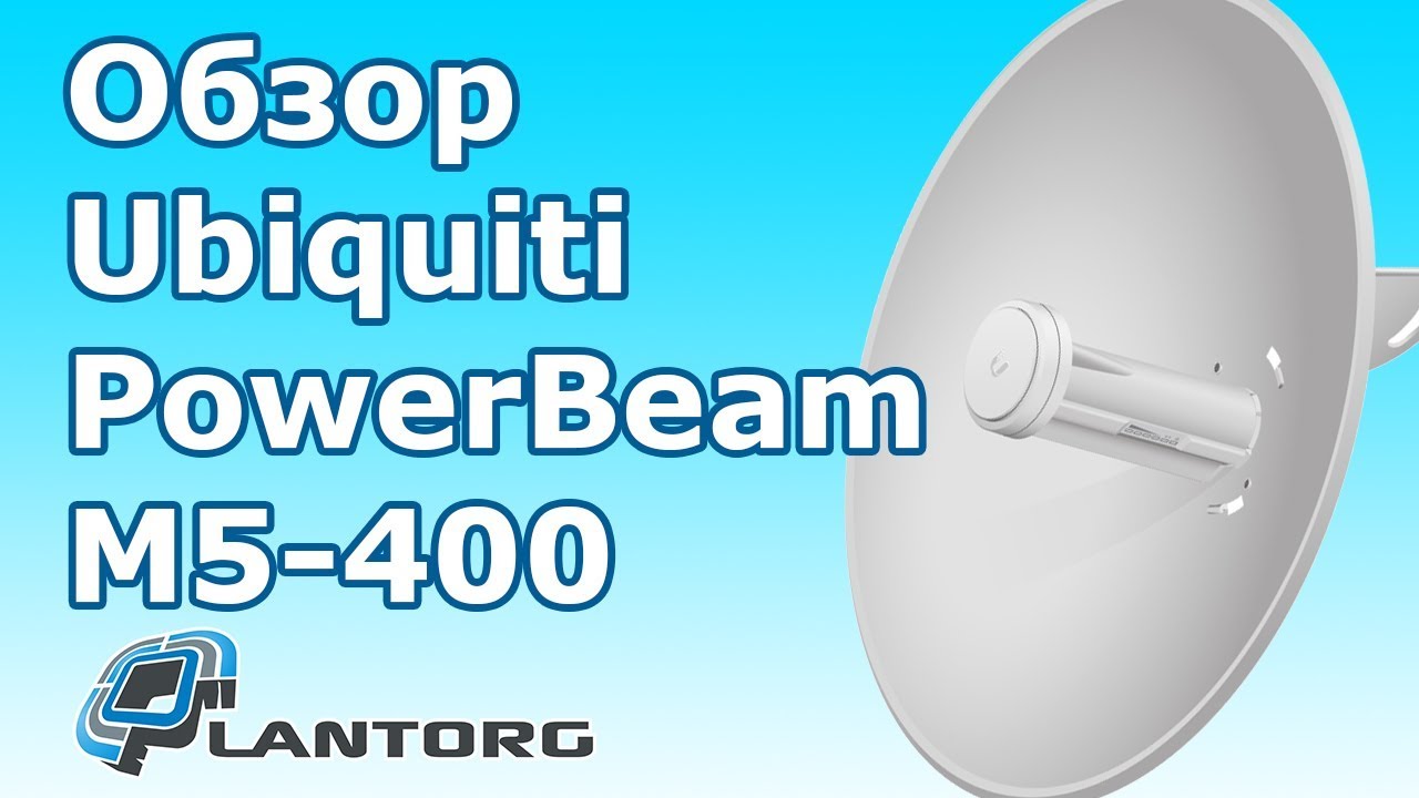 Точка доступа Ubiquiti PowerBeam M5-400. Обзор
