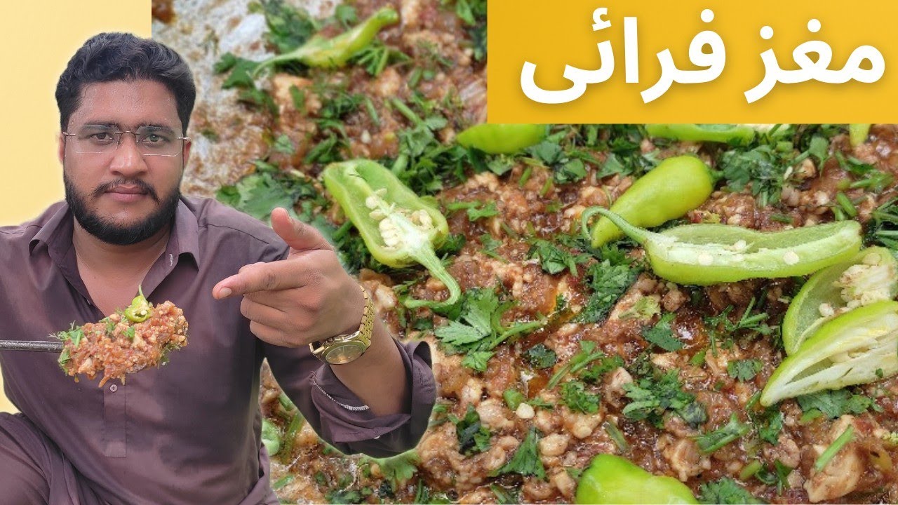 Magaz Banane ka Tarika | Magaz Fry | مغز مصالحہ بنانے کا طریقہ | Mutton Brain Recipe by DFI