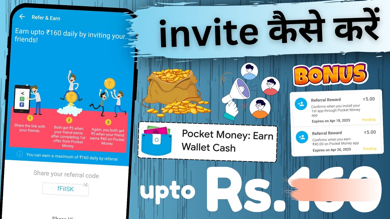 Pocket Money app referral Code | Pocket Money app invite kaise kare | Pocket Money app referral link
