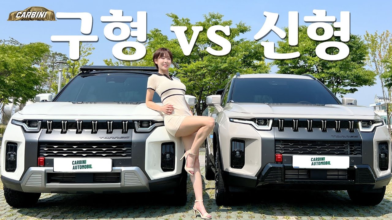 전 쌍용 현 KGM 