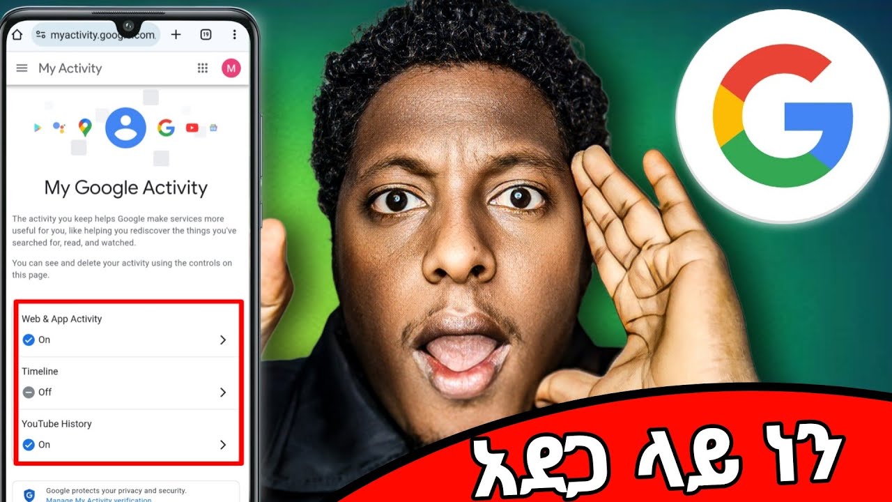 😱የምታደርጉት በሙሉ ከዚህ ውስጥ ተመዝግቧል እየተከታተሉን ነዉ  ኑ ጉዳችሁን ህዩ Social Media: Watch and Clear Your History