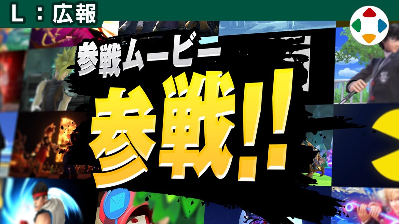 参戦ムービー 【広報】