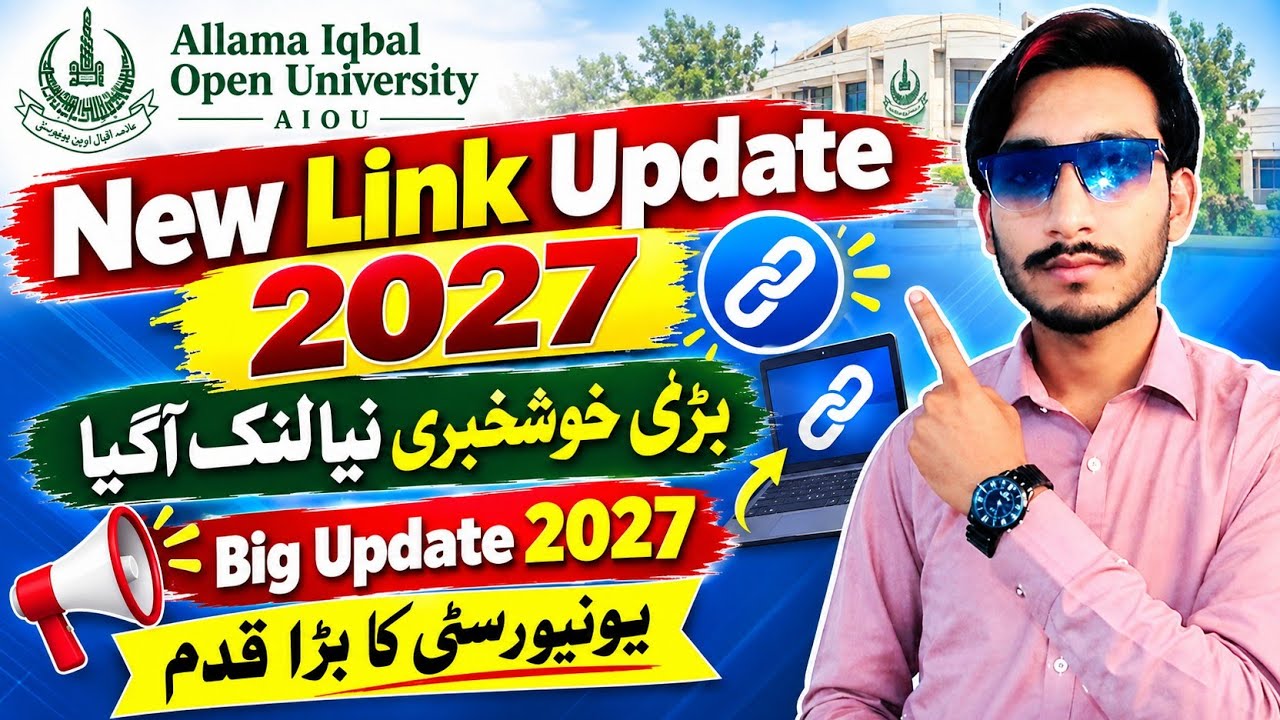 Good News | AIOU New Link Update 2027 | AIOU Aaghi Lms Portal Link Update 2027 | The AIOU 