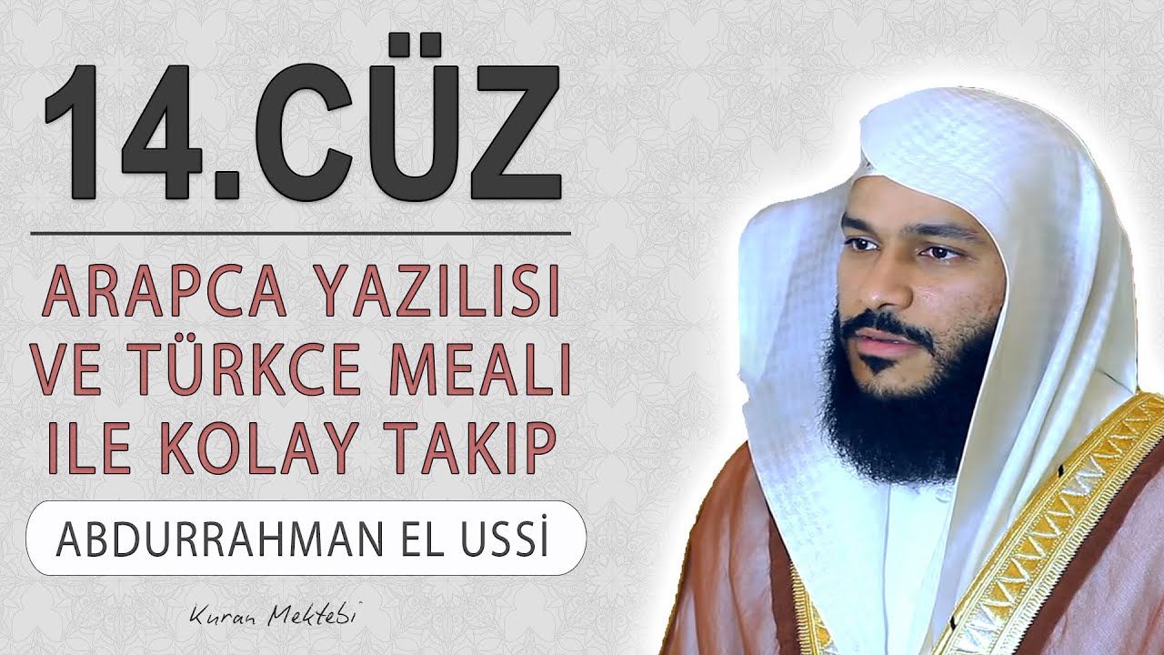Kuranı Kerim 14.cüz dinle ve oku Abdurrahman el Ussi (14.cüz hızlı mukabele ve 14.cüz hızlı hatim)