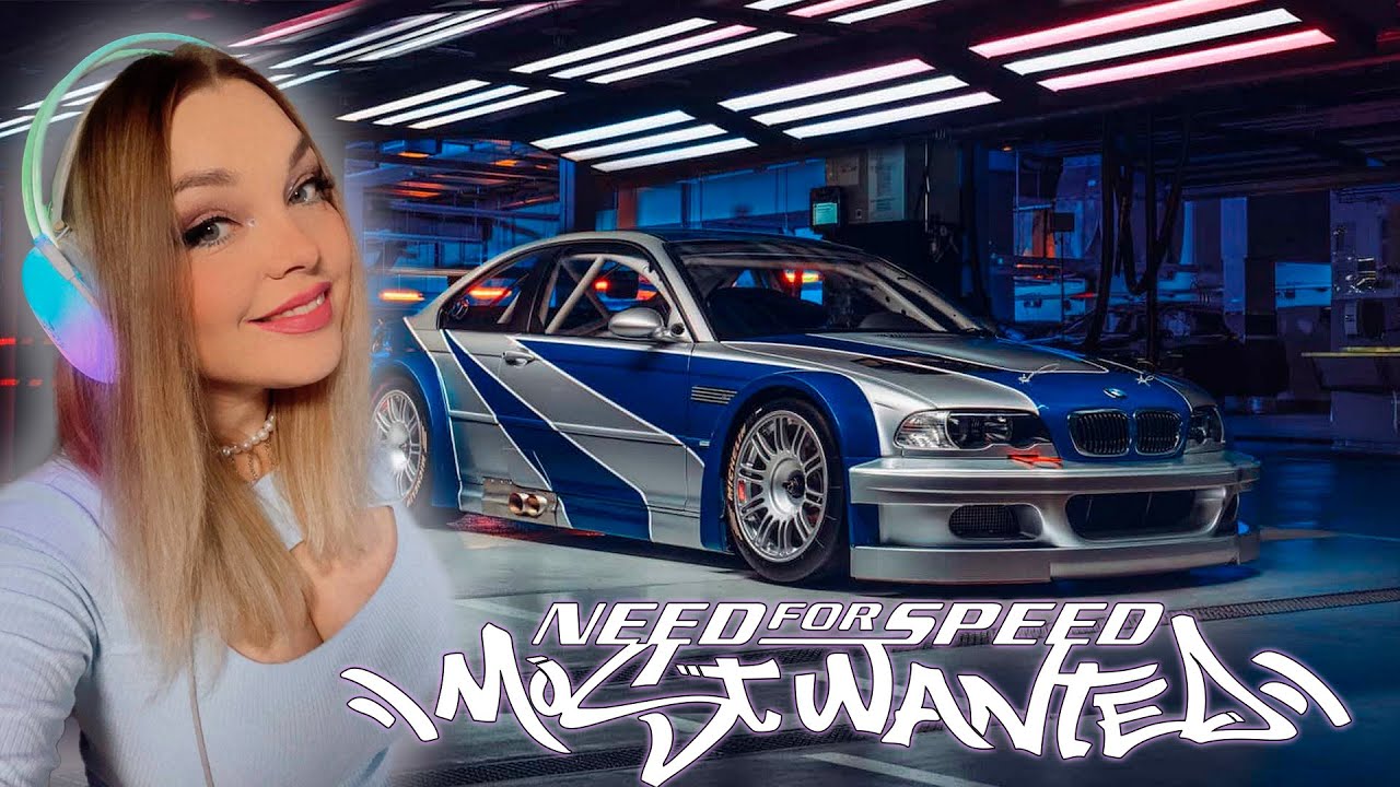 NFS: Most Wanted + Цинтрийка FM |6|