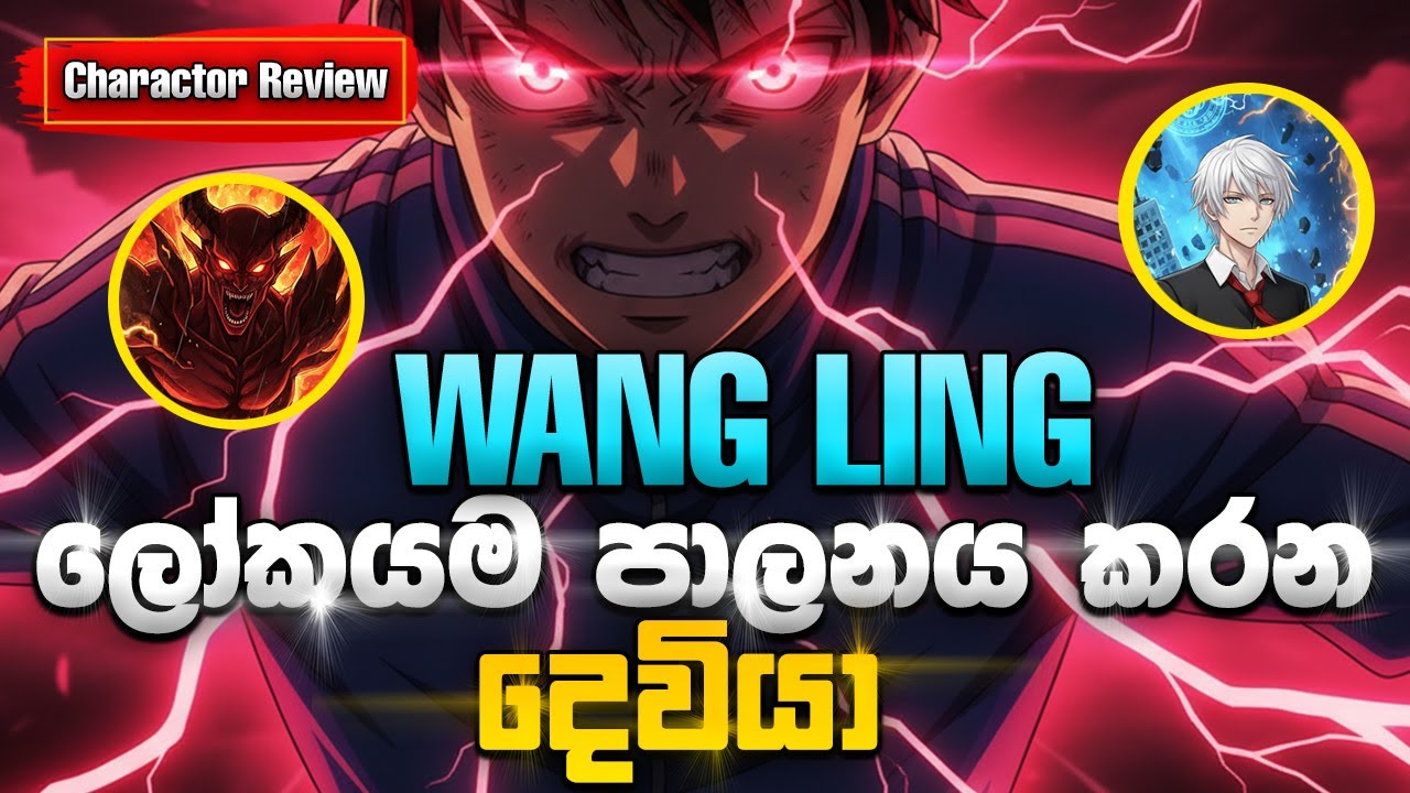 Wang Ling Sinhala | ලෝකයම පාලනය කරන දෙවියා | charactor review sinhala