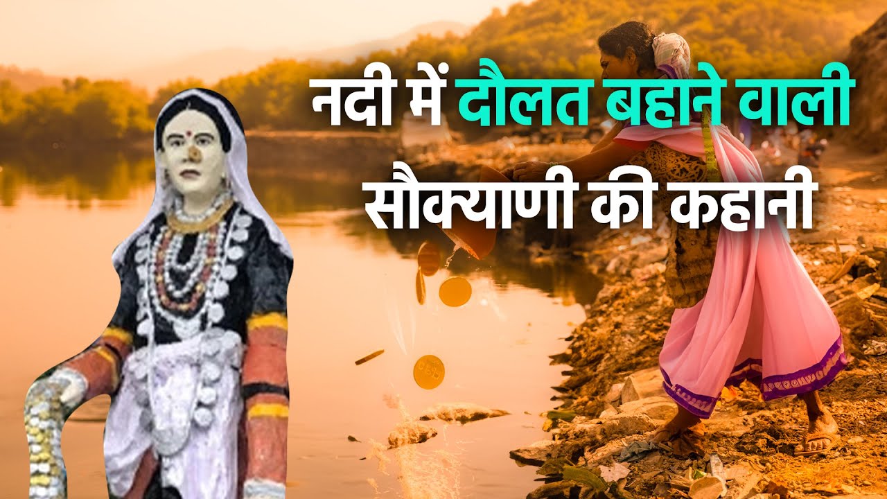 तीन देशों में 500 से ज्यादा धर्मशालाओं का निर्माण करने वाली जसुली देवी | Jasuli Devi