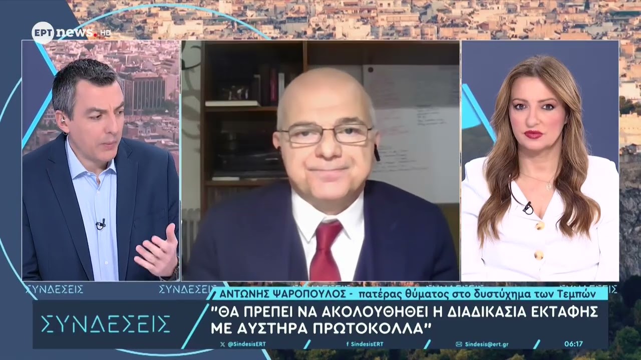 Ο πατέρας θύματος στο δυστύχημα των Τεμπών Αντώνης Ψαρόπουλος στις «Συνδέσεις»