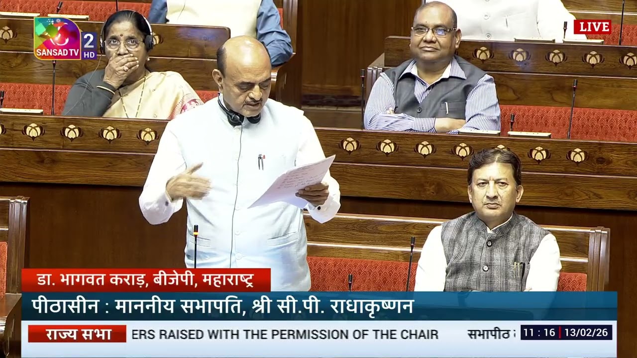 RS | Budget Session 2026 | Zero Hour | Matters raised with the permission of the Chair | 13 Feb 2026