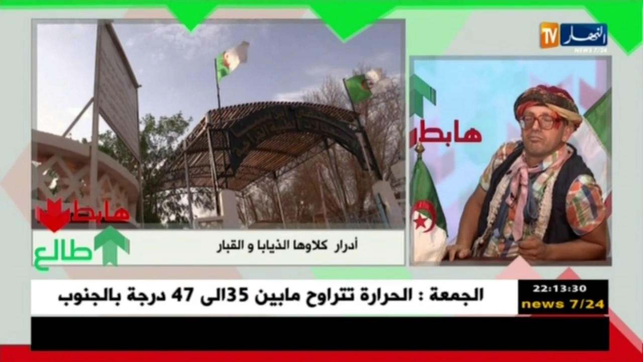 طالع هابط: أدرار كلاوها الذيابة والقبار
