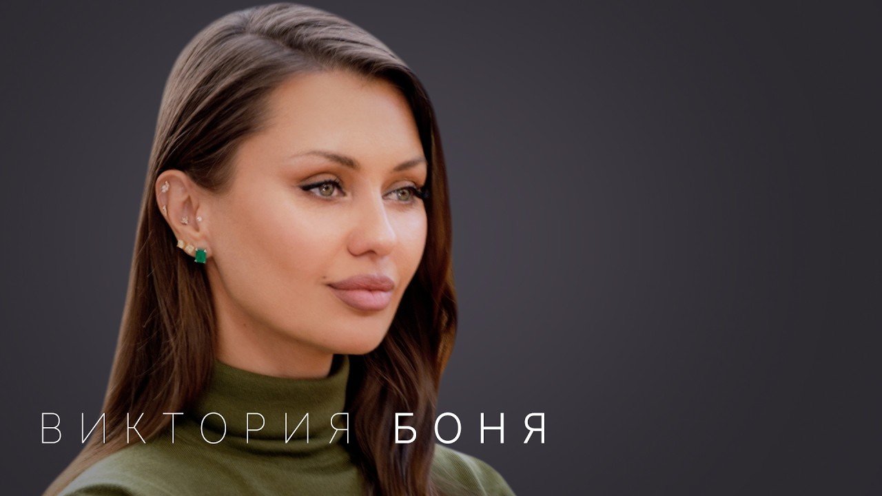 Виктория Боня: &laquo;Мне есть что терять&raquo;. Обращение к президенту, дебаты с Соловьевым, дочь и Эверест