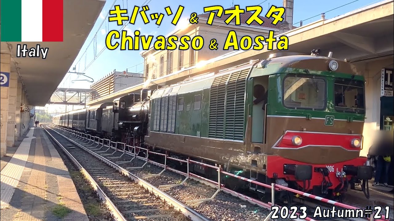 Chivasso i Aosta w Piemoncie we Włoszech / Pociąg parowy i kuchnia włoska / Podr&oacute;ż koleją po Europie