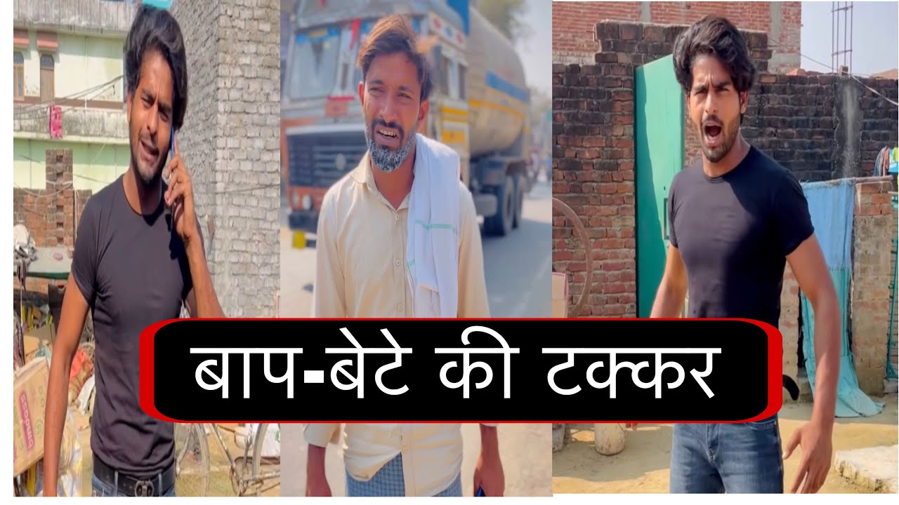 बाप-बेटे की टक्कर😮 || luckofboy mix || #comedyvideos 