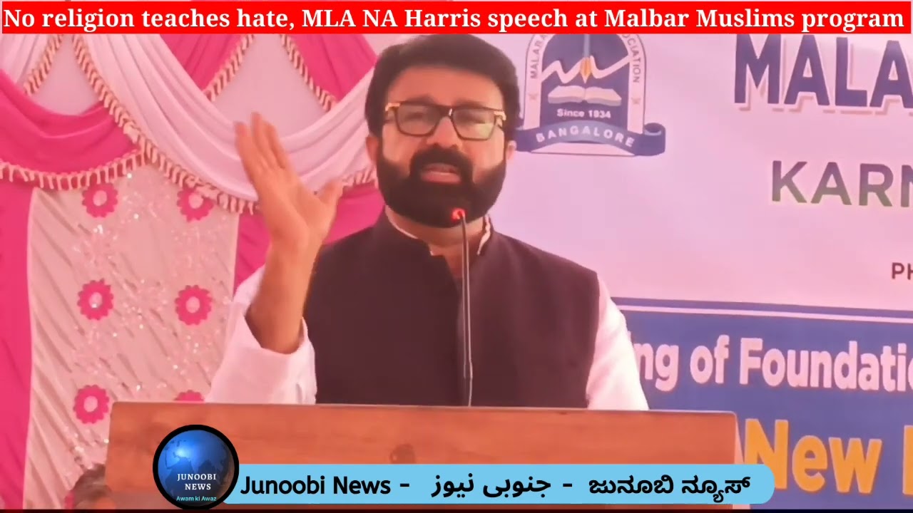 No religion teaches hate, MLA NA Harris speech at Malbar Muslims Association's program 16/09/23