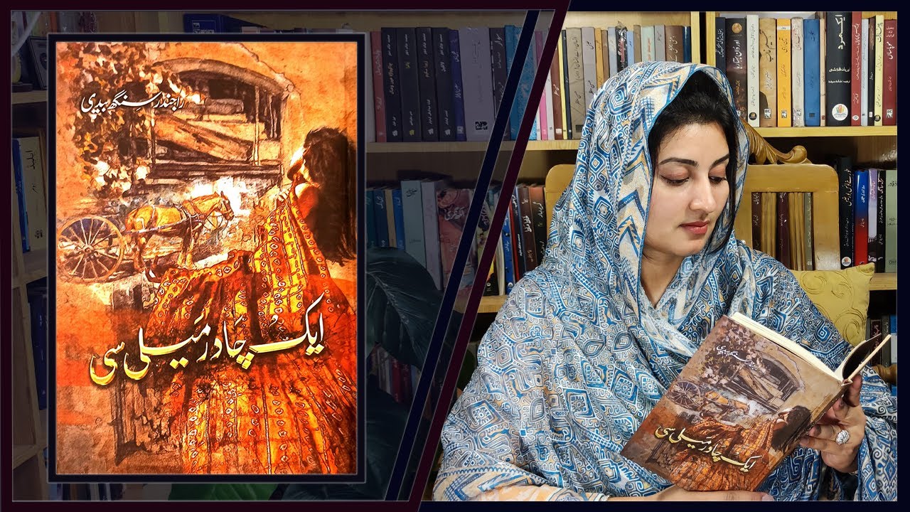 Ek Chadar Maili Si novel by Rajendra Singh Bedi