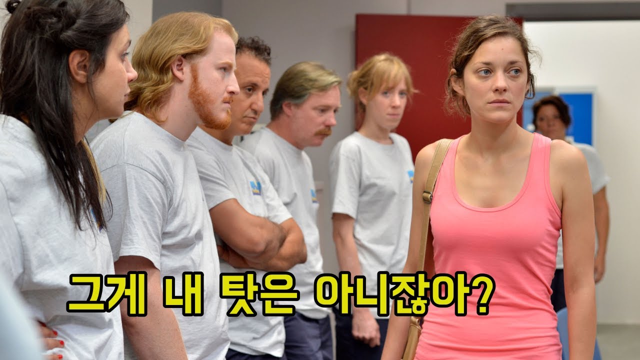 우울증에 빠진 동료와 거액의 보너스 중 하나를 선택해야 하는 잔인한 투표