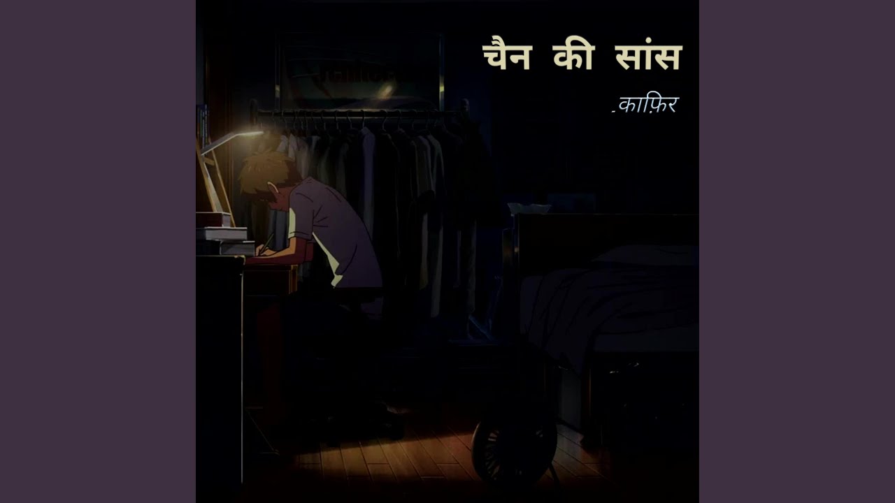 Chain ki saans