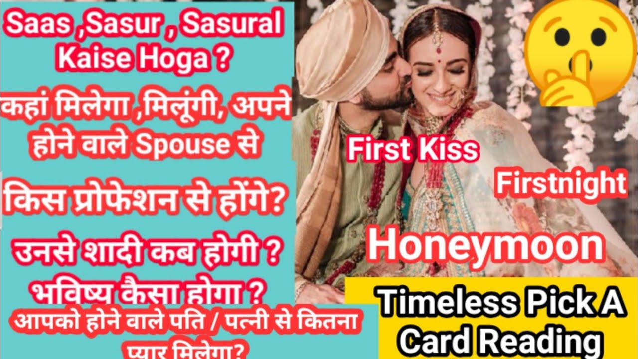 Aapka Future Spouse Kon Hoga?About Spouse(Personali.+Job+Career+Sasural+InLaws+Finance+ Kaha milenge