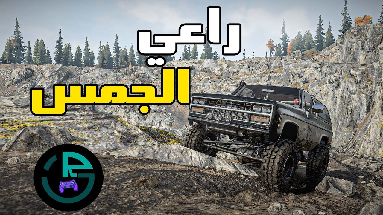 Snow Runner: حملنا الحديد