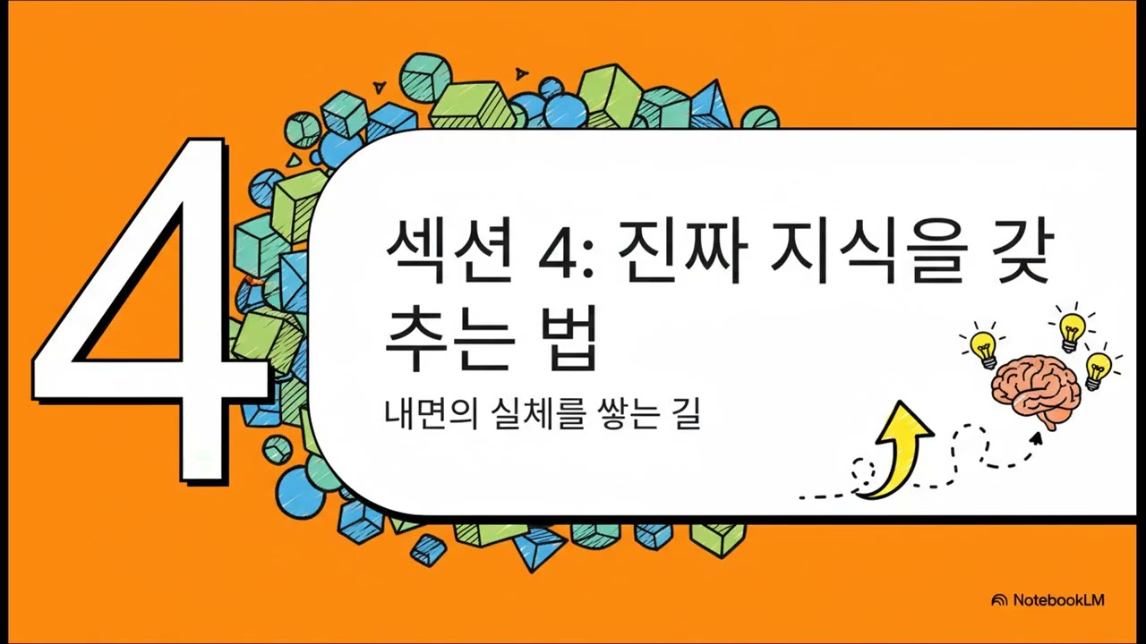 96. 호구가 되지 않는 방법