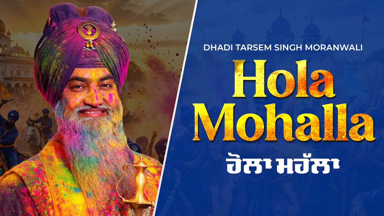 Hola Mohalla (Full Video) - Dhadi Tarsem Singh Moranwali | Sodhi Shokeran | Perfecto Beats | Sikhism