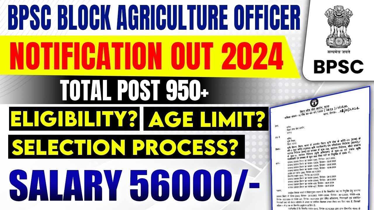 BPSC BAO Notification OUT | BPSC Block Agriculture Officer Recruitment 2024 | BPSC BAO Full Info ?