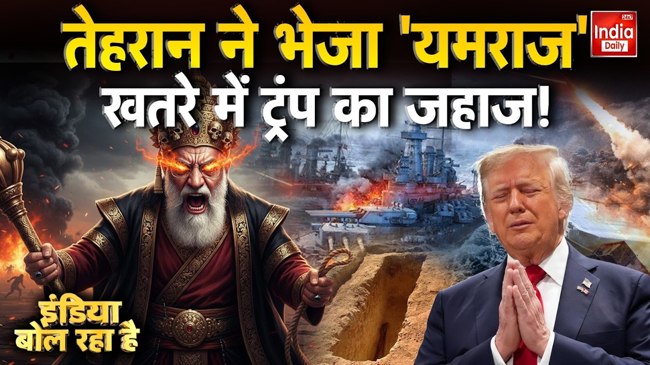 Iran Tehran Attack America | Trump Vs Ali Khamenei | USS Abraham Lincoln |  World War 3 | NATO War