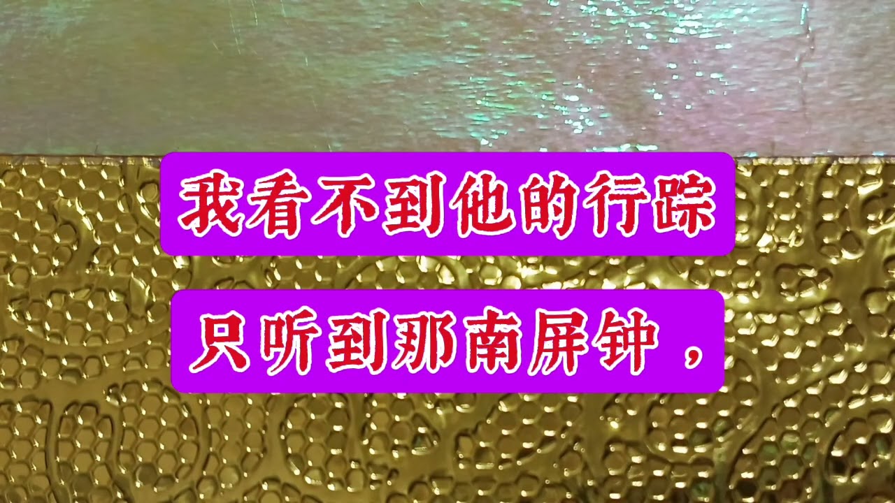 （  南屏晚钟  ）这是一首歌曲 。