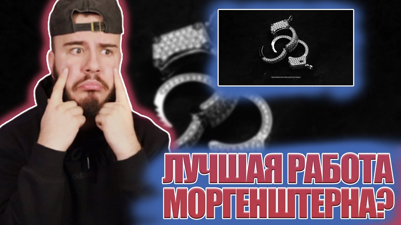 MORGENSHTERN - Селяви | ЛУЧШАЯ РЕАКЦИЯ