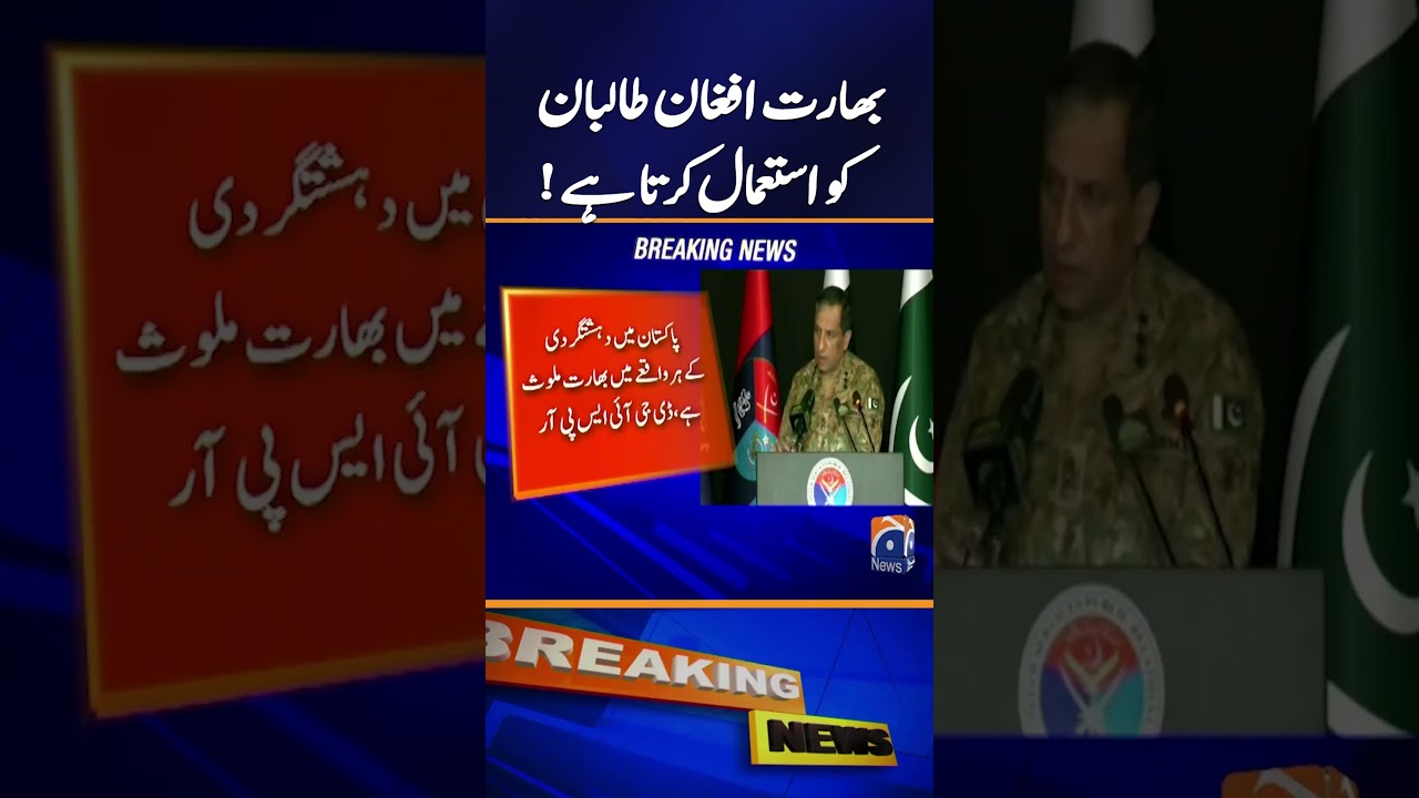 India uses Afghan Taliban areas for terrorism, DG ISPR | Breaking News