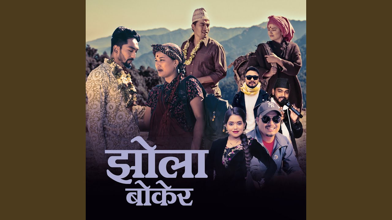 Jhola Bokera