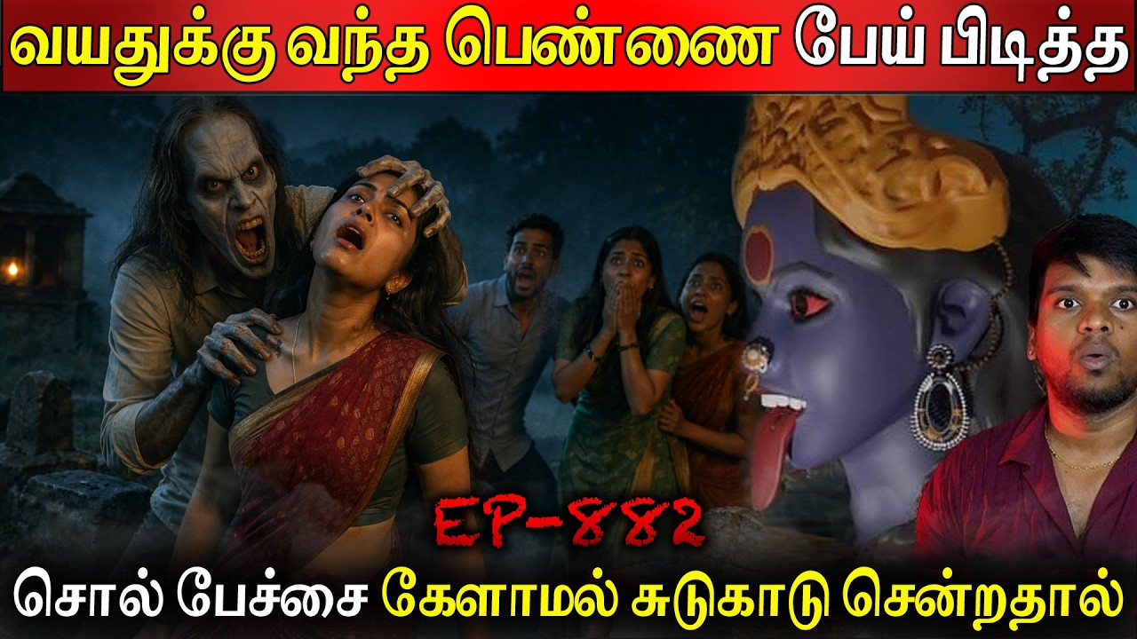 Subscriber Real life ghost Experience in Tamil | சொல் பேச்சை கேளாமல் சுடுகாடு சென்றதால் | BTR