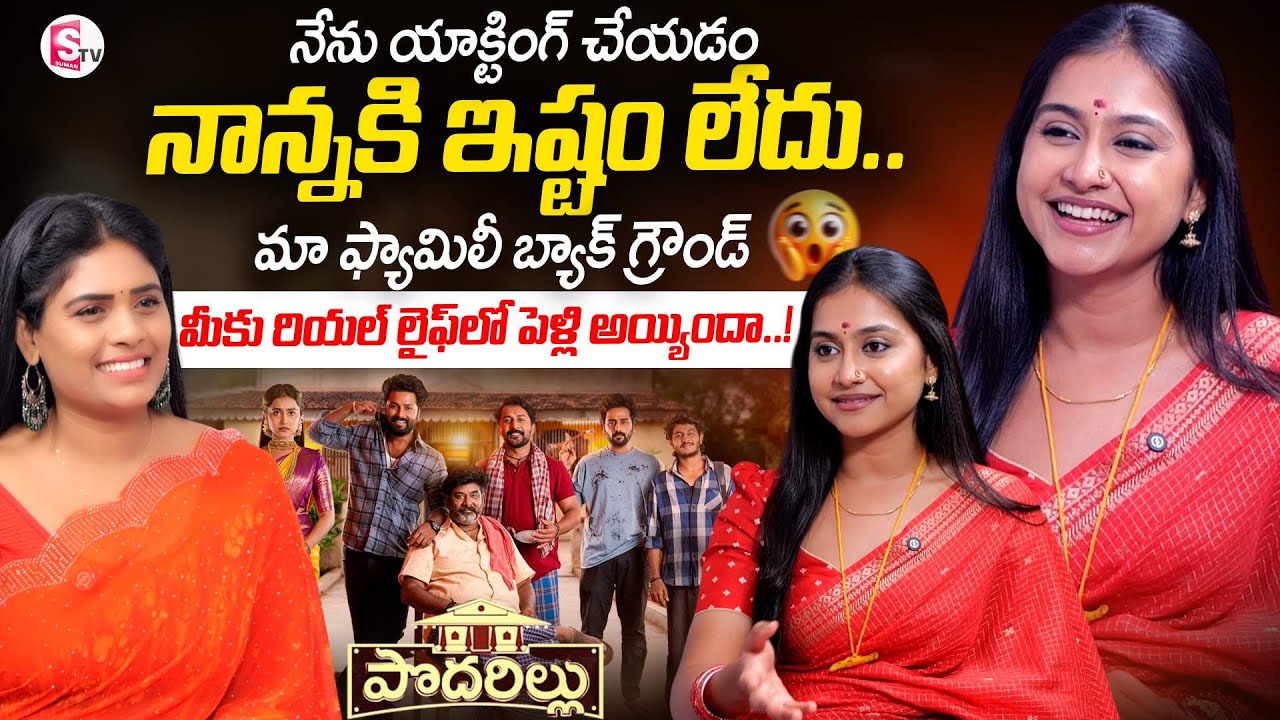 Podarillu Serial Actress Kruthika Umashankar Exclusive Interview | SumanTV Suvarna | Suman Tv