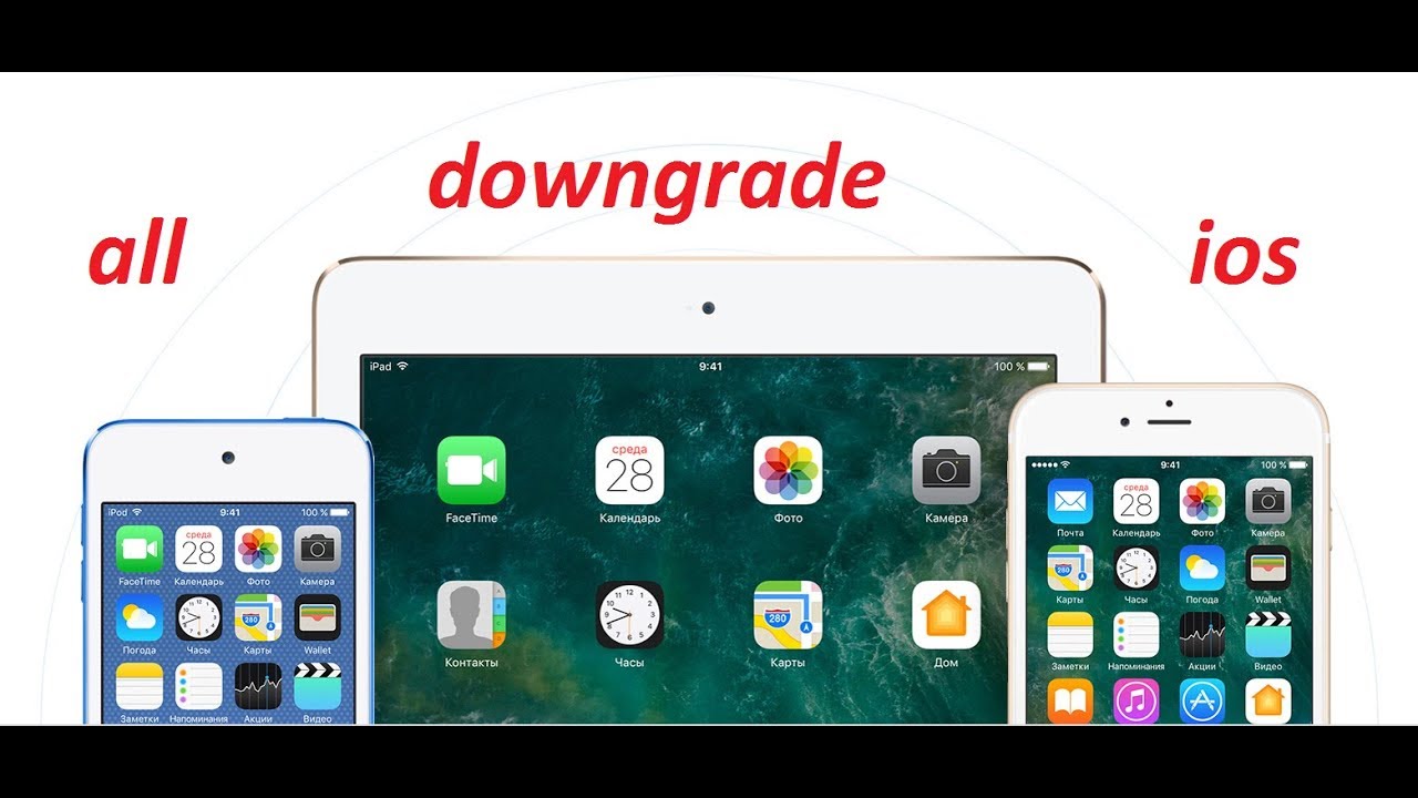 Как сделать откат (downgrade) на любой версий ios до 8.4.1 без SHSH и пк? (только 32-bit).