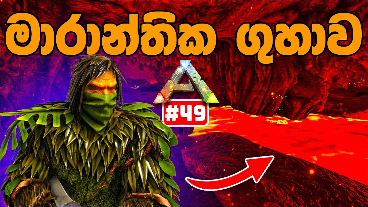 The Deadliest Lava Cave Adventure &ndash; Ark Survival Evolved | 60k Special #49